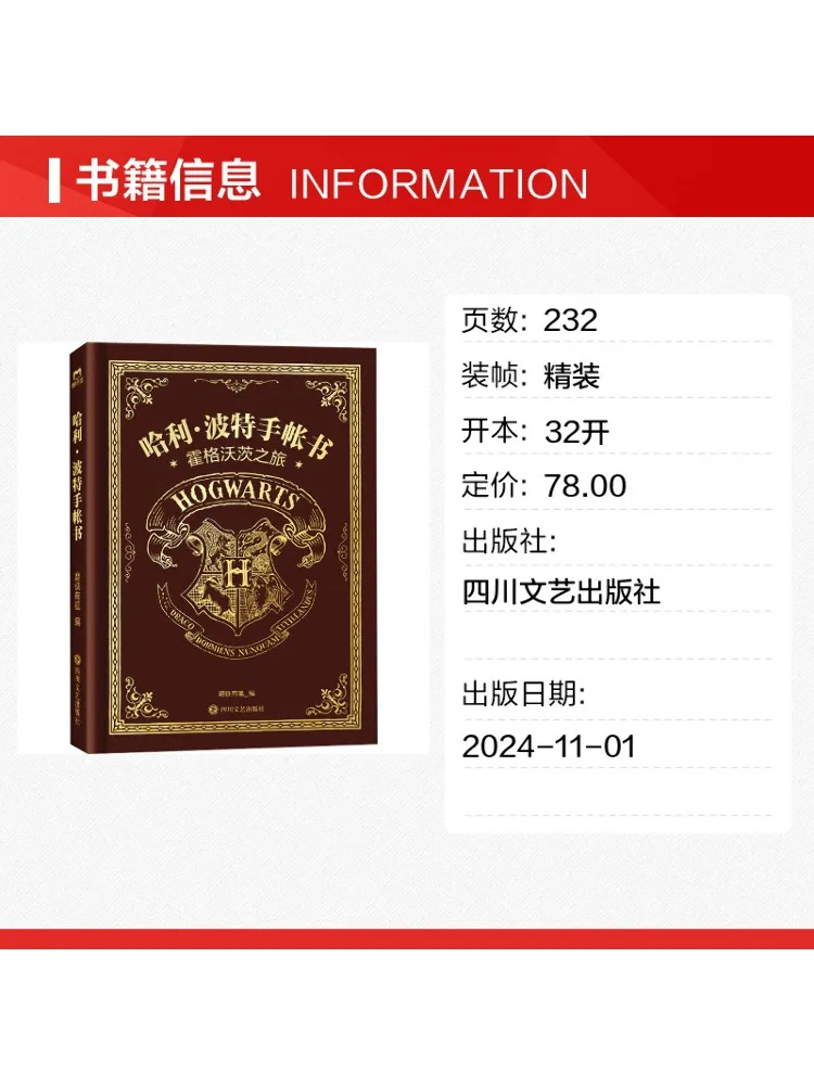Book-Winshare Harry Potter Note Officially Licensed Theme Note Compiled By Mo Tie You Hu