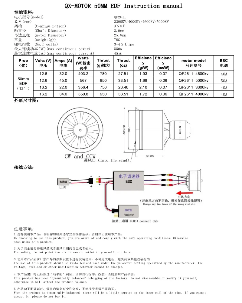 QX-MOTOR QF2611 3300/4000/4600/5000KV Bürstenloser Motor 50mm 12-Blatt-EDF-Kanalventilator für DIY RC-Flugzeuge – Detail 2