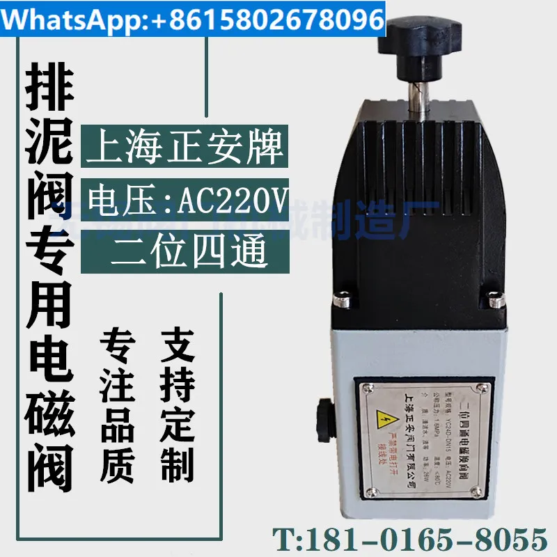 YC24D-15 2-position 4-way solenoid valve 2-position 4-way mud discharge special directional valve aluminum alloy 4-point AC220V