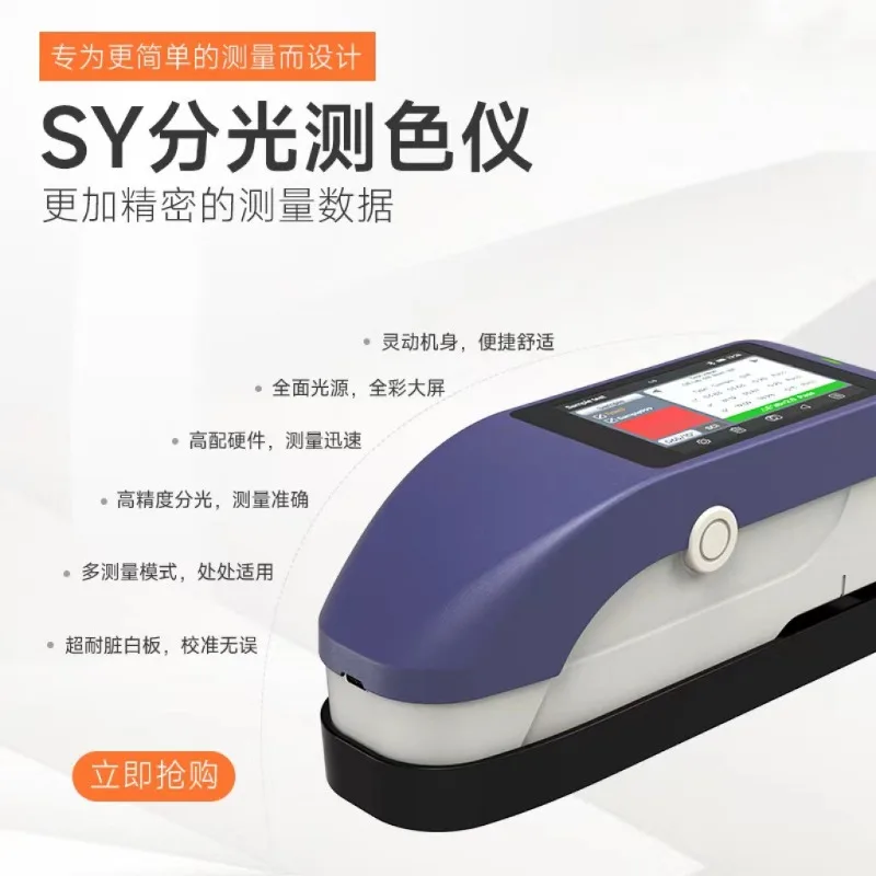Portable Precision Color Difference Meter Spectrophotometer for Color Matching Accurate Color Transfer Digital Colorimeter