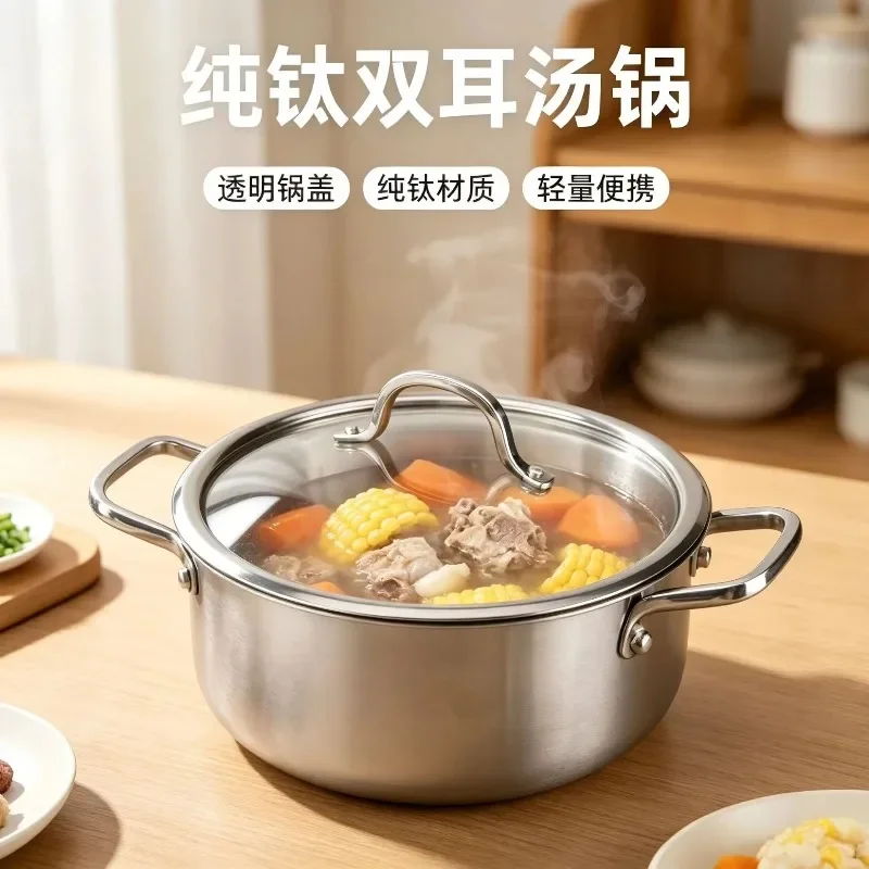 New Pure Titanium Double-handled Soup Pot, Universal Steaming Pot, Household Stew Pot