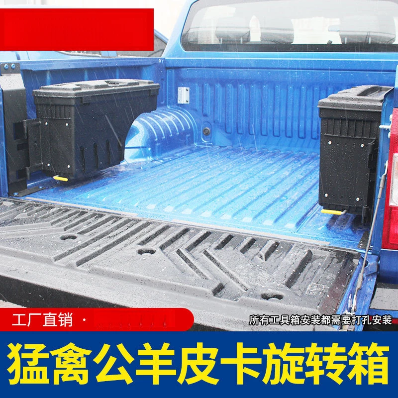 

Подходит для Raptor F150 Ram Ram1500, пикап, грузовой боковой вращающийся ящик для хранения инструментов