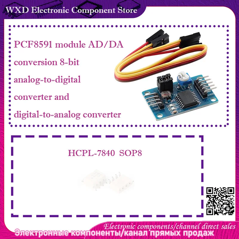 

HCPL7840 A7840 HCPL-7840 PCF8591 module AD/DA conversion 8-bit analog-to-digital converter and digital-to-analog converter