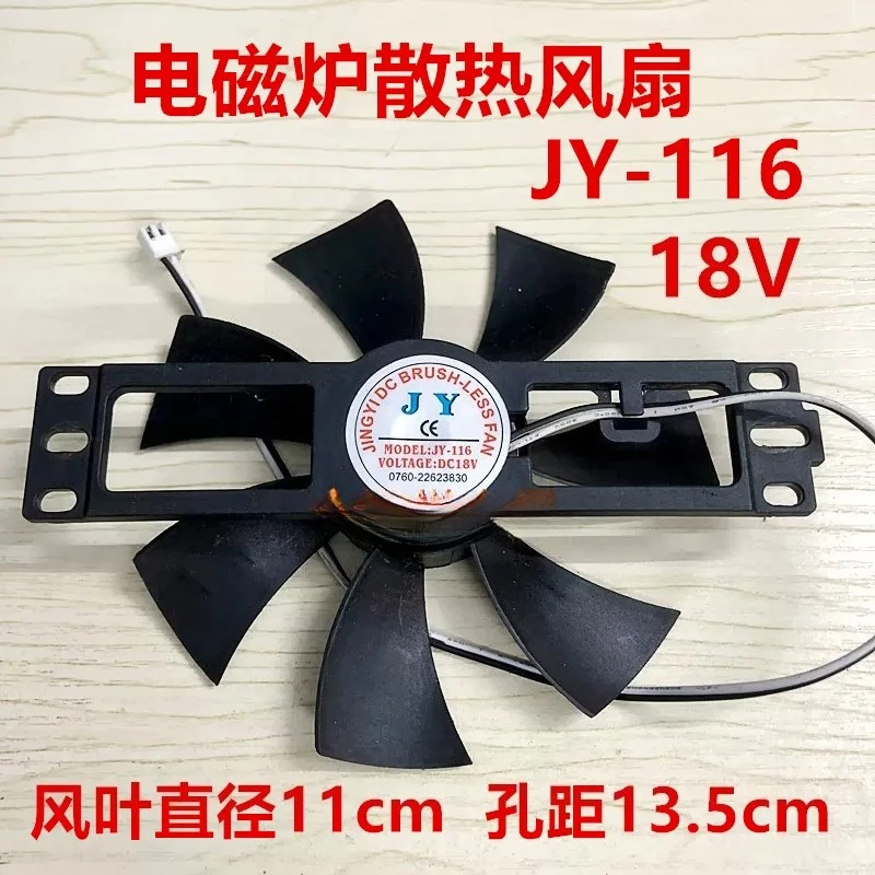 induction-cooker-jy-116-reverse-18v-universal-fan-machine-accessories