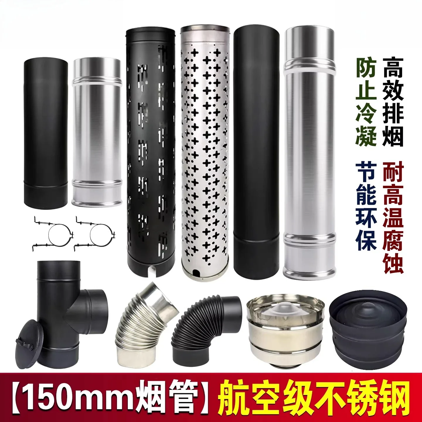 304 stainless steel real fire fireplace chimney thickened diameter 150mm windproof rain cap tee elbow anti-scalding mesh accesso