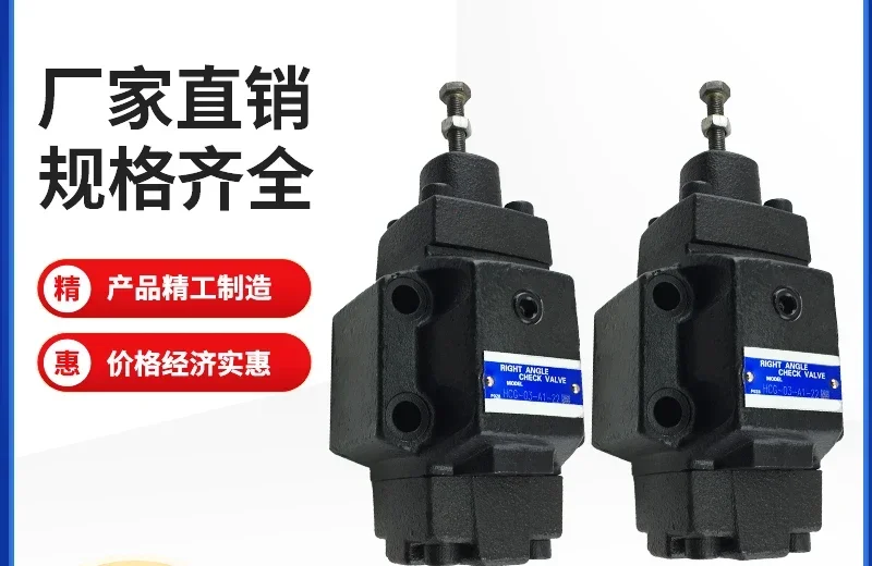 صمام التسلسل الهيدروليكي HT/HCT/HCG-03-06/10- A1/B1/C2/N2/B2/M3-22 صمام التحكم