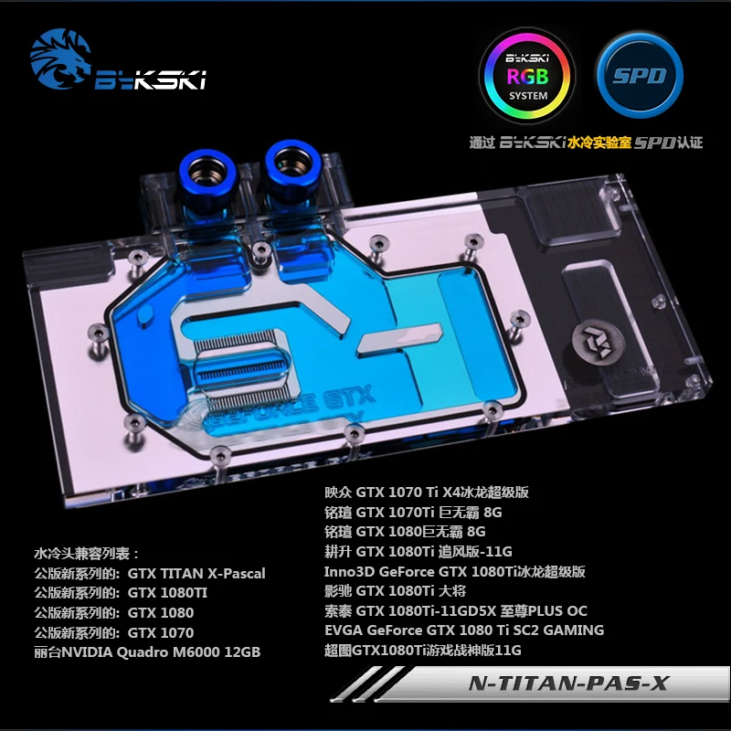 

Bykski GPU Block for Founders GTX1080Ti GTX1080 Titan X Pascal N-TITAN-PAS-X