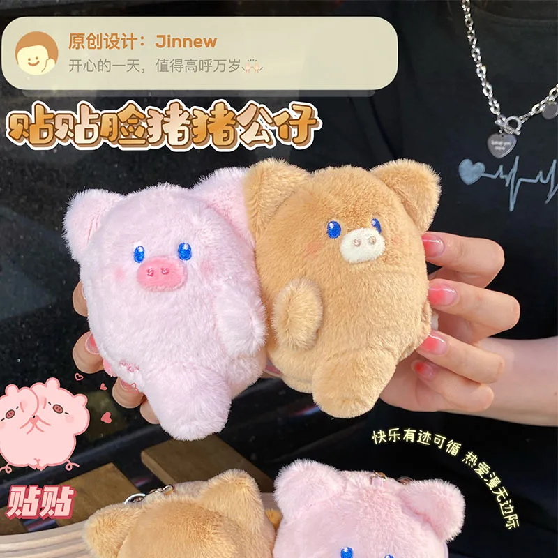 New Boutique Magnetic attraction  Paste pigs  Plush key chain pendant creative cartoon doll machine doll couple small funny gift