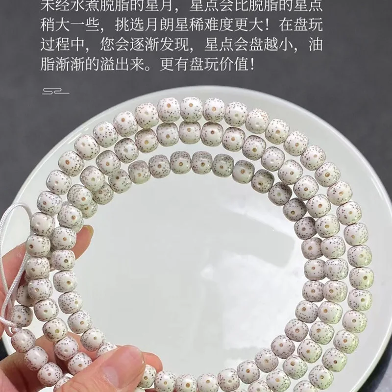 New Graduation-Grade Hainan Moon Bodhi , 108 Beads, Men And Women, Bracelet Or Necklace