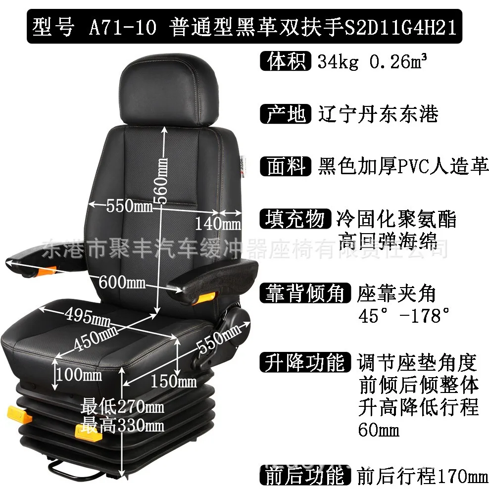 Sedile dell'escavatore