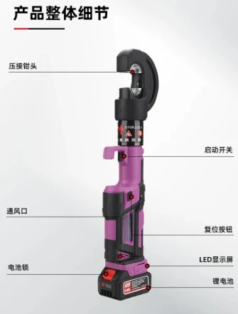 Suitable For  Cordless Electro-hydraulic Clamp, Portable Battery Press Tool for Cable Terminals