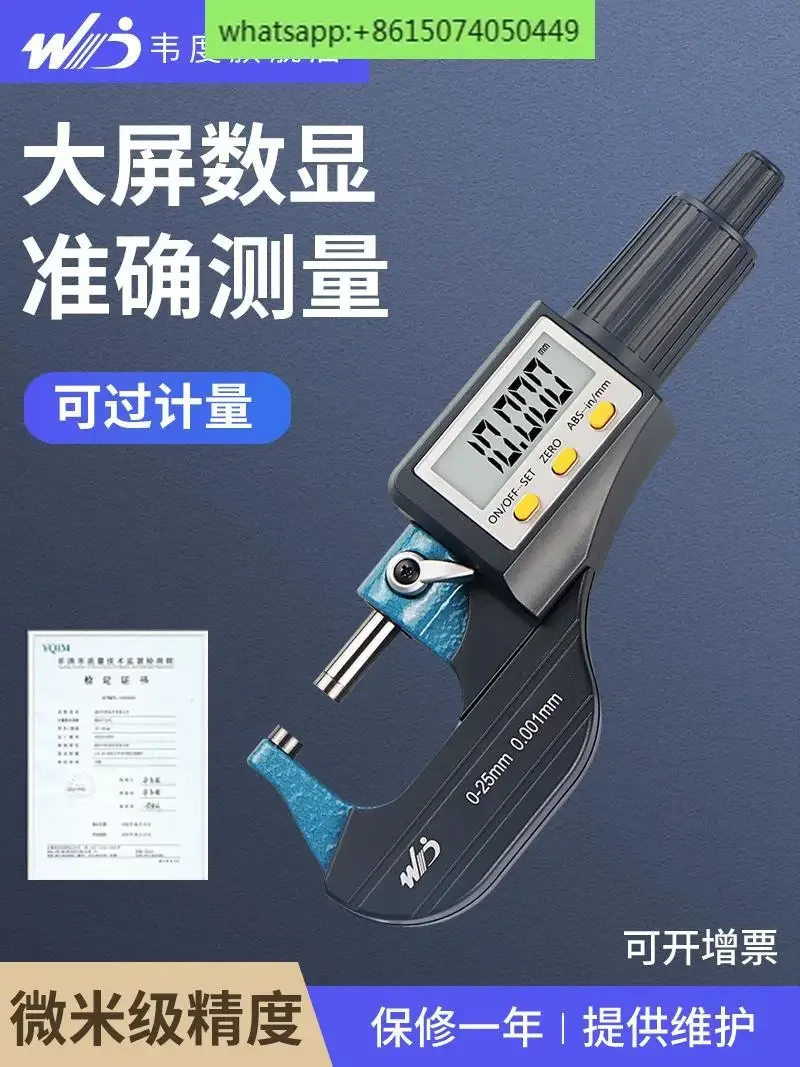 

Микрометр наружного диаметра с цифровым дисплеем 0,001, электронный миллион, штангенциркуль, спиральный микрометр, измерение толщины