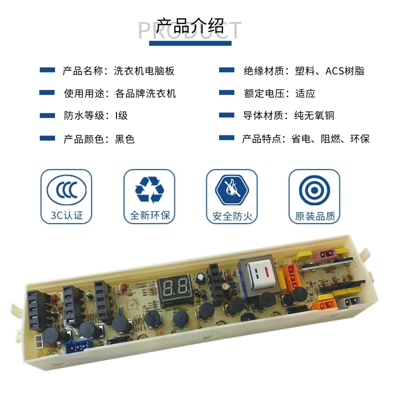 Hisense washing machine computer board XQB60/70-3600HN 3500HN H3550JN line version main board accessories