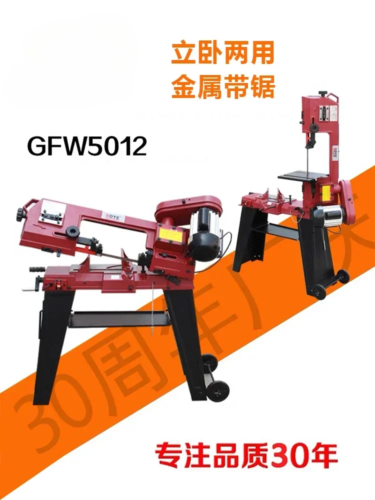 220v 750W Metal Saw Blade Woodworking Saw Machine, Electric Vertical Horizontal Dual Purpose Pipe Cutting Machine