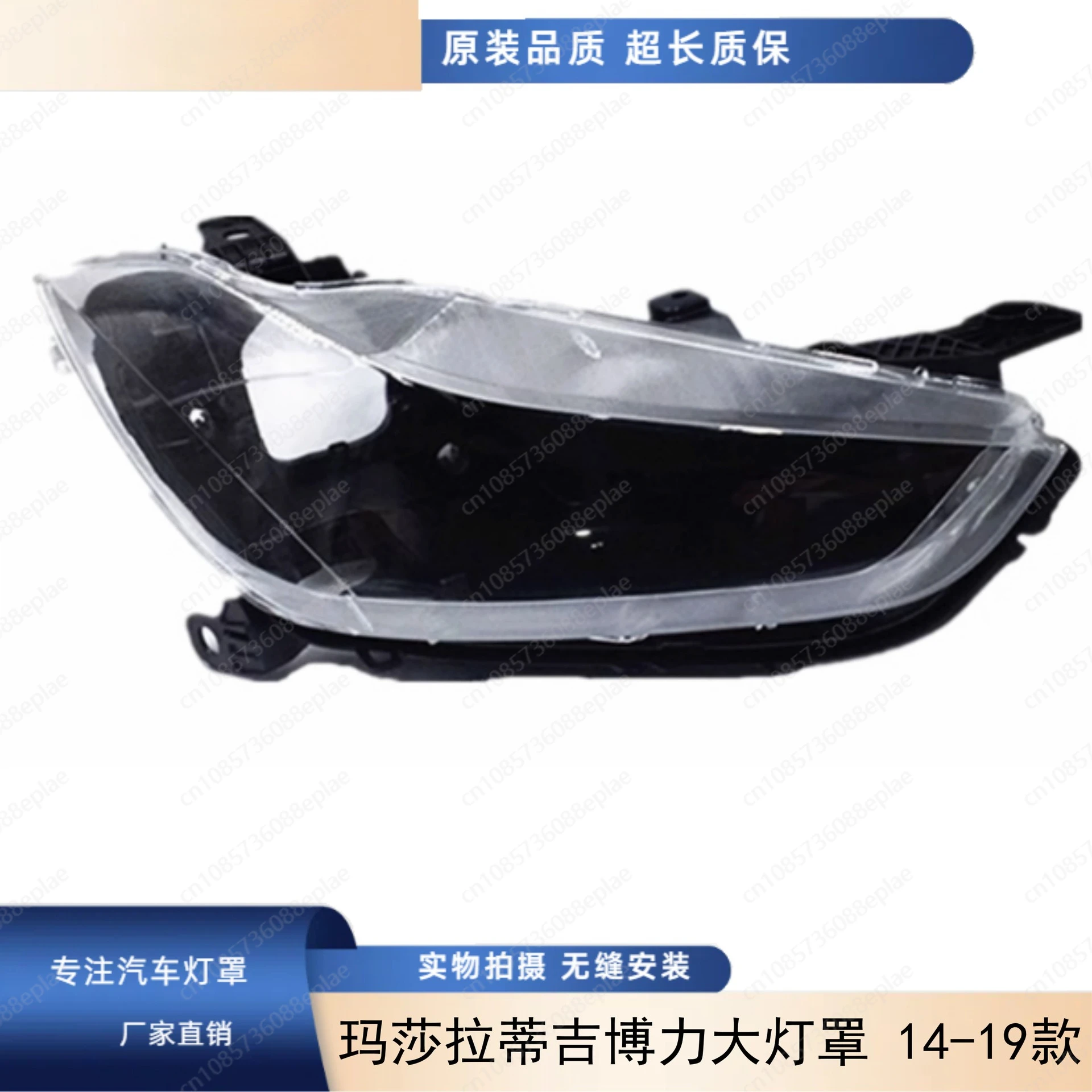 Suitable for Maserati Geberit large lampshade 14-19 Geberit transparent lampshade, face mask, lamp case PC