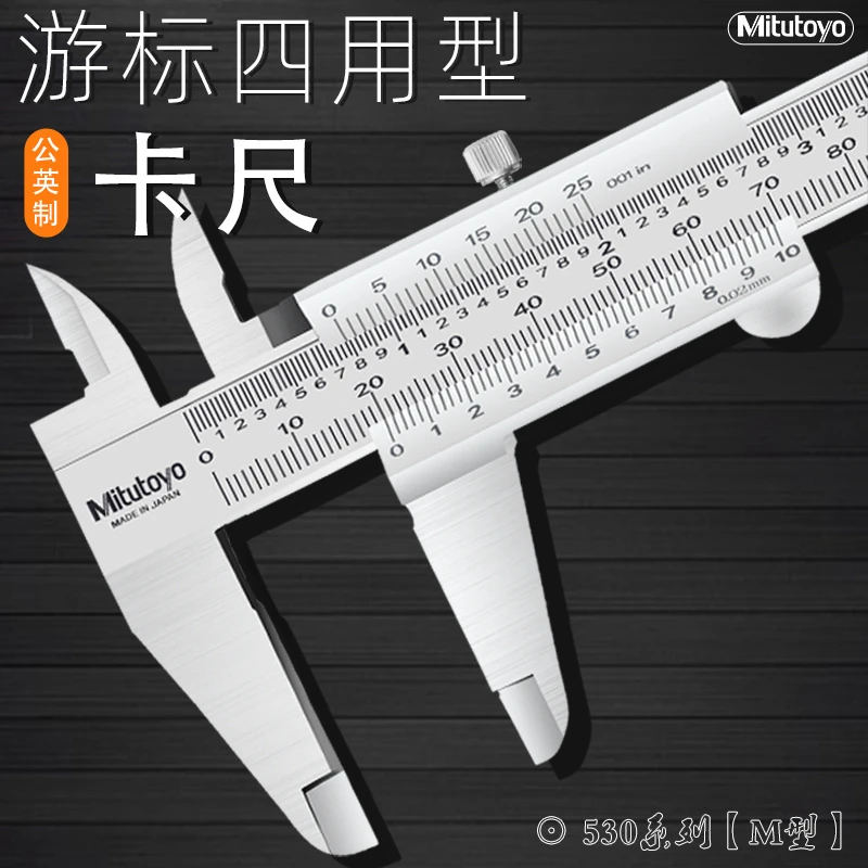 

Japan's Sanfeng vernier caliper 0-150 200 300MM 530-312 118 119