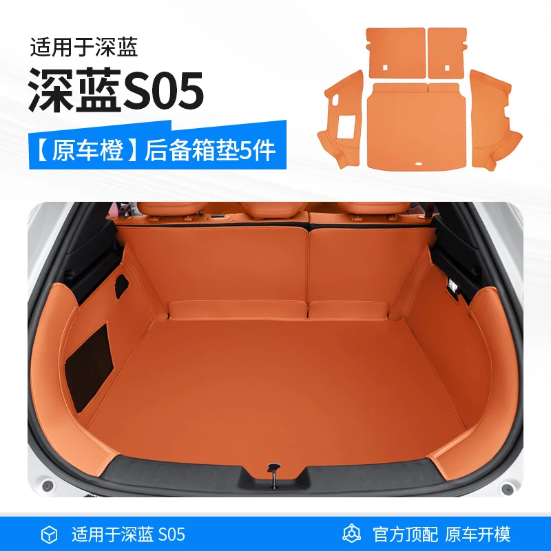 

For Changan Deepal S05 2025 Leather Trunk Protection Pad