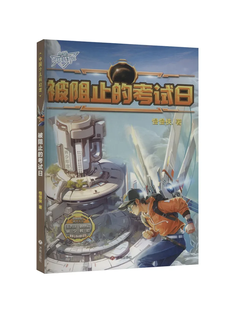 

Book-Winshare Blocked Exam Day