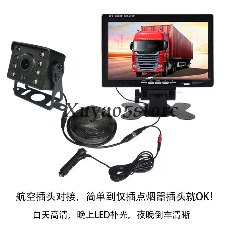 Truck reversing image display screen 24v large truck special high definition camera head integrated harvesting loader