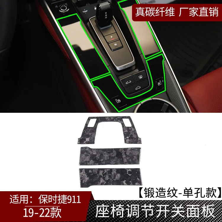 

For 19-22 Porsche 911 Carbon Fiber Seat Adjustment Switch Panel Interior Modification Accessories Single Hole