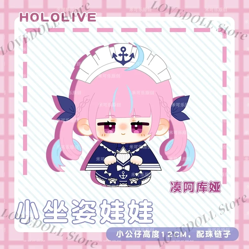 

Game Hololive Minato Aqua Shirakami Fubuki Plush Doll Dango Toy Cute Cartoon Sitting Posture Pendant Toys Cosplay Gift 12cm