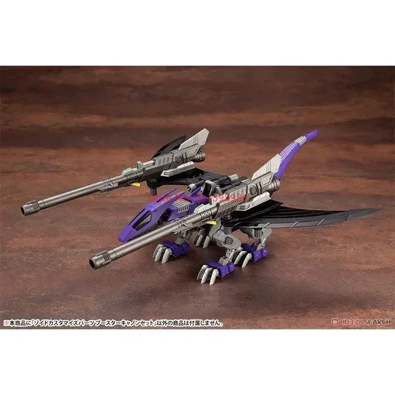 Kotobukiya Genuine Zoids Customize Parts ZD149 HMM Anime Figure Booster Cannonset 1/72 Action Figure Toys for Kids Gift Model