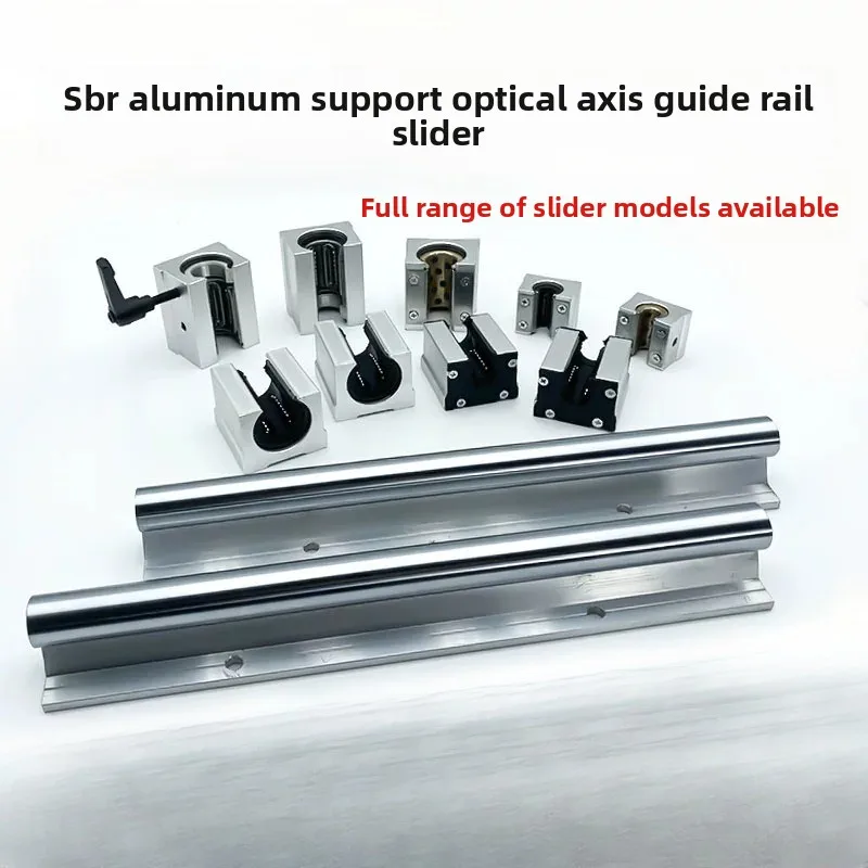 Linear aluminum bracket cylindrical optical axis guide rail/SBRLUU dust-proof steel copper sleeve locking extended opening