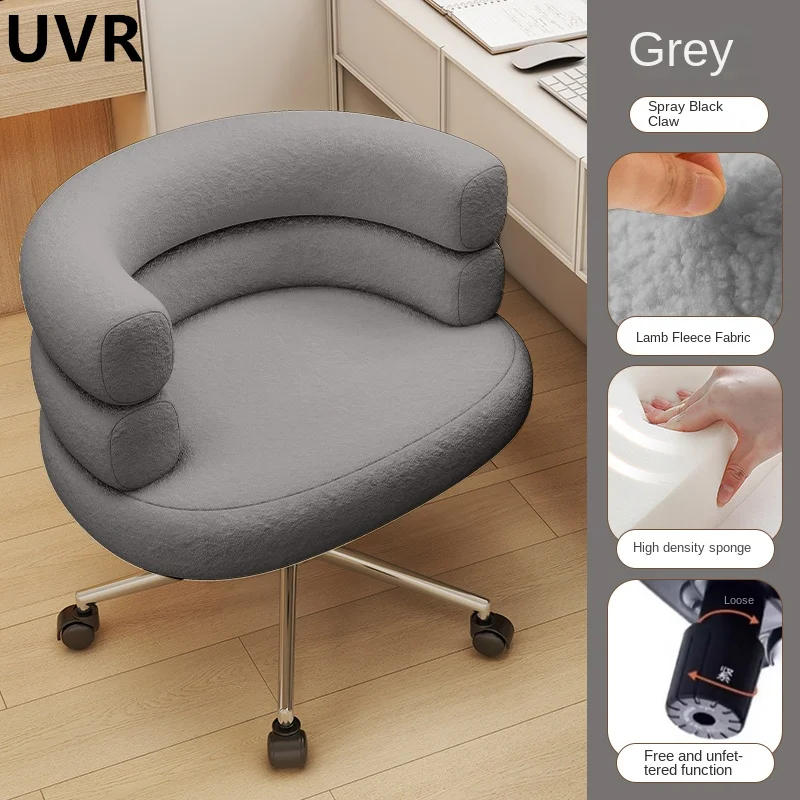 UVR Balcony Comfortable Sedentary Soft Backrest Lounge Chair Lamb's Wool Fabric Bedroom Makeup Chair High Resilience Sponge