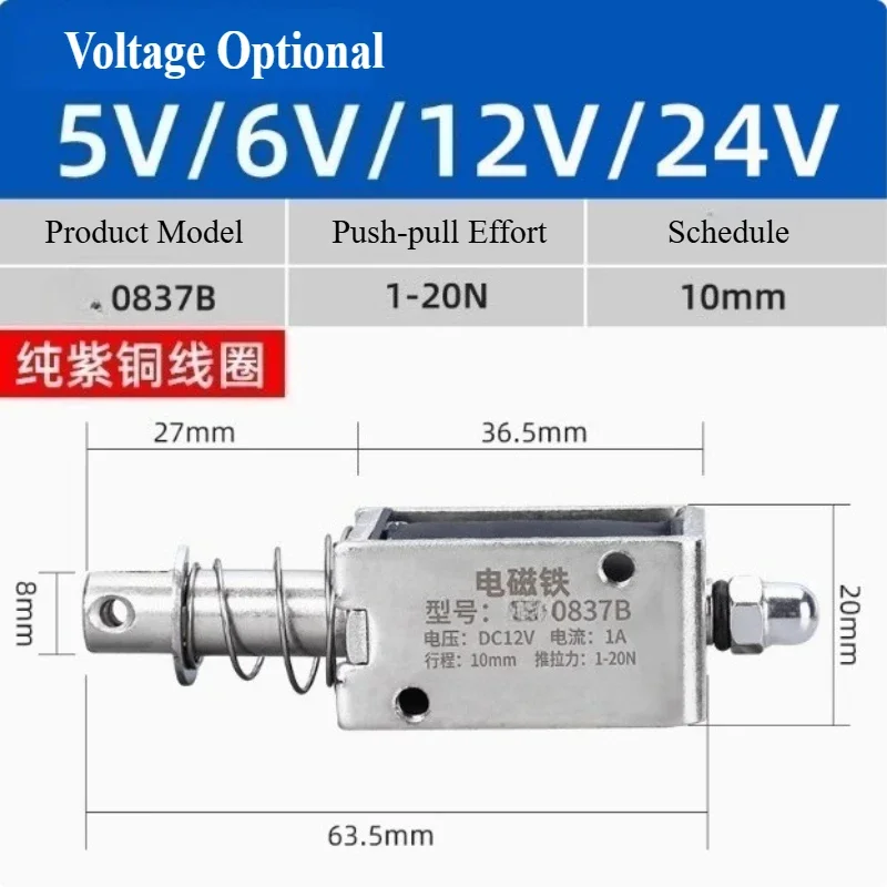 0837B 20N 10MM DC 5V6V12V24V Push-Pull Linear Solenoid Switch Open Frame Electromagnet Electric Magnet Industrial Long Stroke