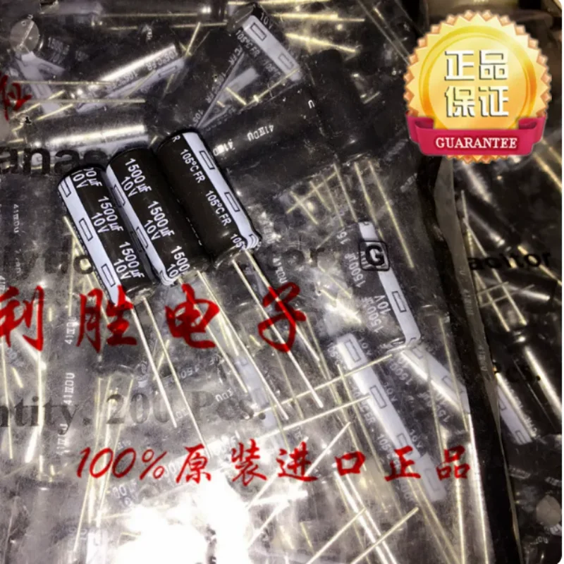 10PCS-100PCS  1500UF 10V electrolytic capacitor 10V1500UF 8 * 20 FR high-frequency ultra-low resistance