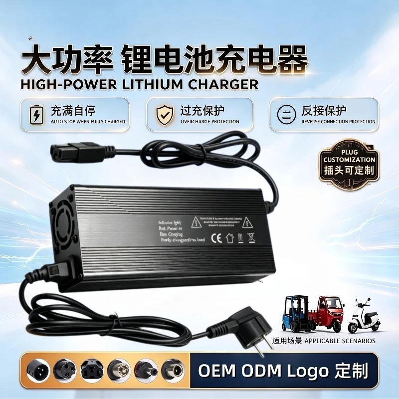 Lithium iron 36v10A ternary lithium battery charger 42V43.8V