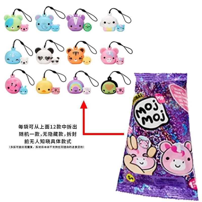 MGA Mojmoj Figure Cute Animal Bag Pendant Keychain Gift Toy view 3