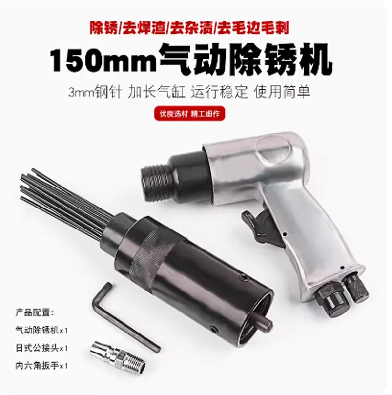 Needle Type Pneumatic Derusting Machine Impact Derusting Gun Air Shovel Air Hammer Cleaning Welding Slag Stain Lengthening Alloy