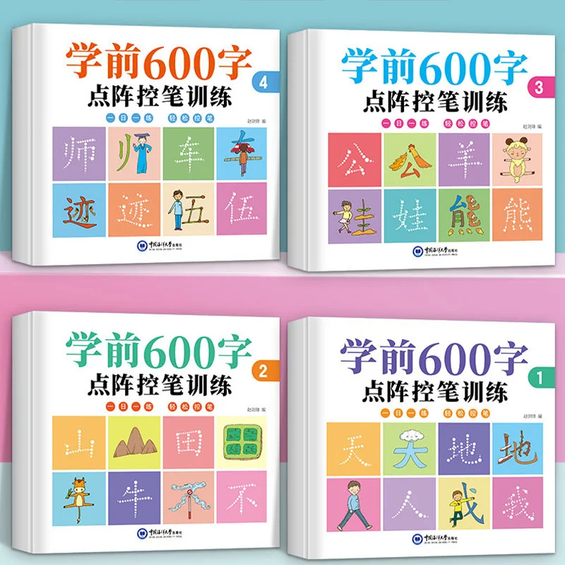4-Bücher-Set Vorschule 600 Chinesische Schriftzeichen Stiftkontroll-Übungsbuch Kinder Handschrift-Übungsheft