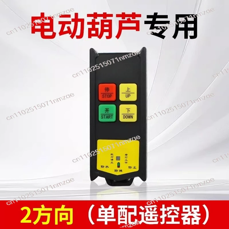 

Wireless Three Proof Industrial Wireless Remote Control for Driving Micro Electric Hoist Remote Control, Elevator Hoist, Winch