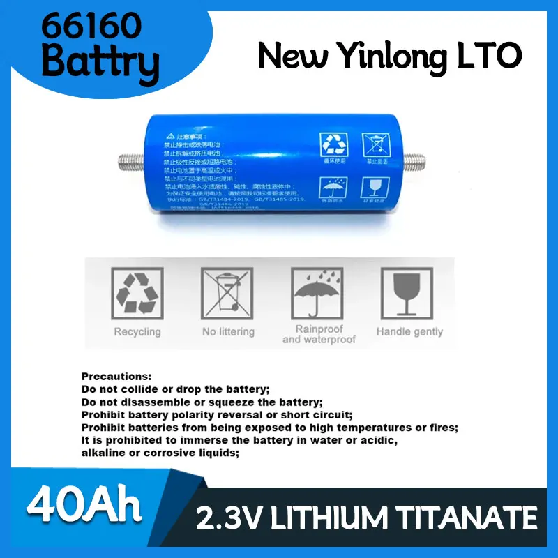 New 66160 2.3V 45Ah 40AH Battery Yinlong LTO 66160 10C Discharge Lithium Titanate Battery DIY 12V 24V Low Temperature Resistance