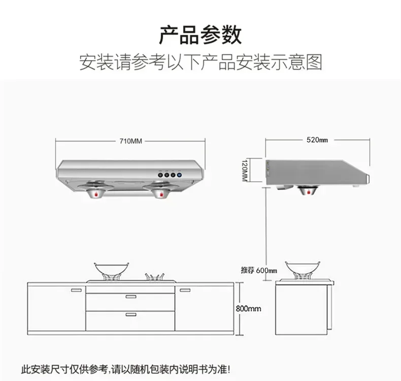 ฮู้ดมอเตอร์บางเฉียบแบบโบราณสไตล์จีน, เครื่องดูดควันภายใน220V