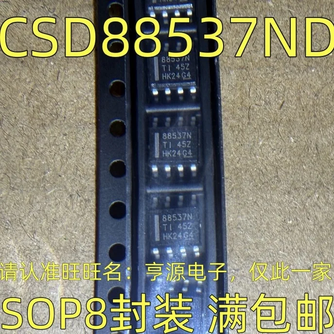 CSD88537ND 88537N SOP-8