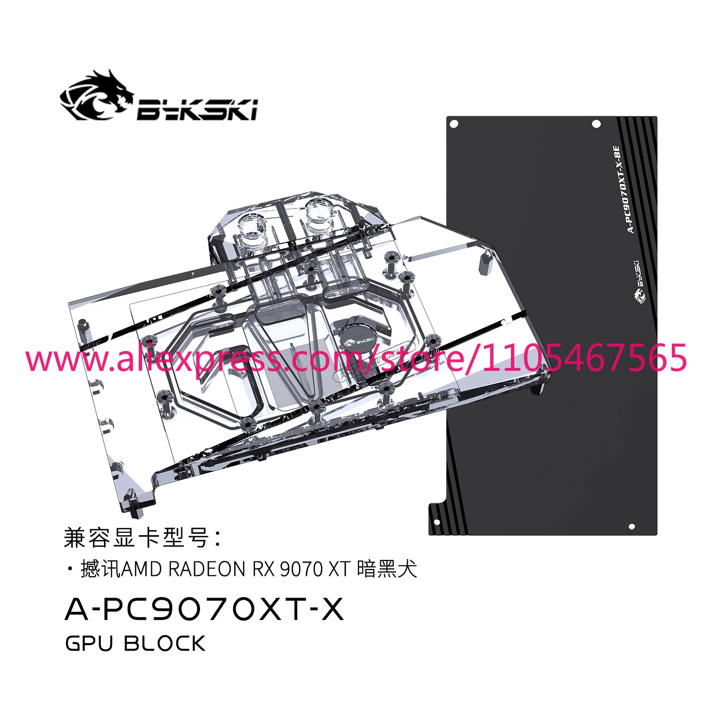 1PCS Bykski GPU Block Use for PowerColor Reaper / Hellhound RX 9070 XT / Video Card Water Cooling / Copper Radiator A-PC9070XT-X