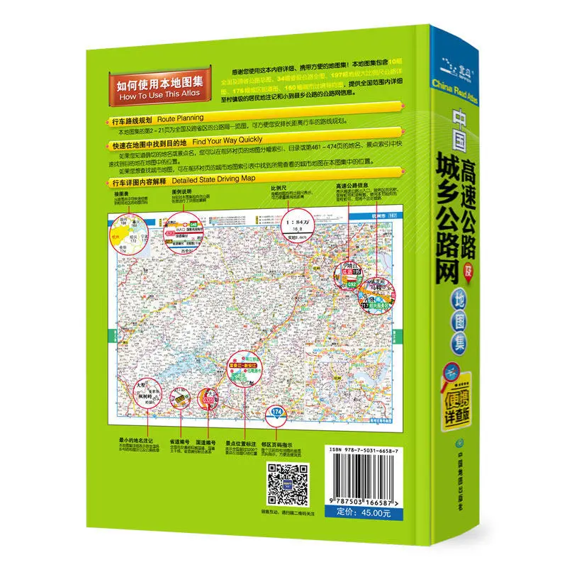 Atlas de Carreteras de China 2026, Edición Portátil, Mapa de la Red de Carreteras Nacionales y Provinciales con Cubierta Transparente Impermeable, 32K, 477 Páginas