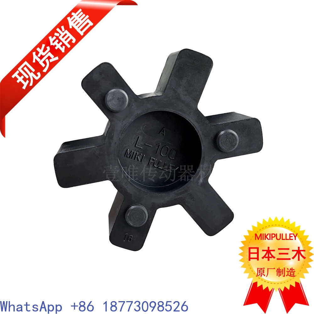 MIKIPULLEY AL-100 Coupling Buffer Rubber Block L-100 Elastomer Motor Pump Fan