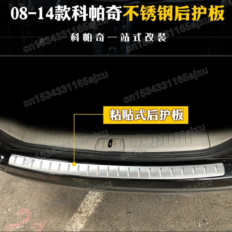 

For Chevrolet Captiva 2008 2009 2010 2011 2012 2013 2014 Rear Bumper Protector Sill Trunk Tread Plate cover Trim Car Accessories