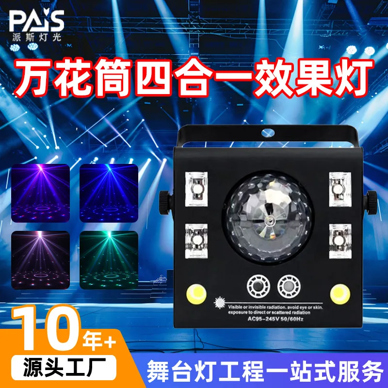 

Многофункциональный сценический светильник 4-в-1: фиолетовый стробоскоп, лазерный проектор для караоке и частных комнат, сценический свет для баров