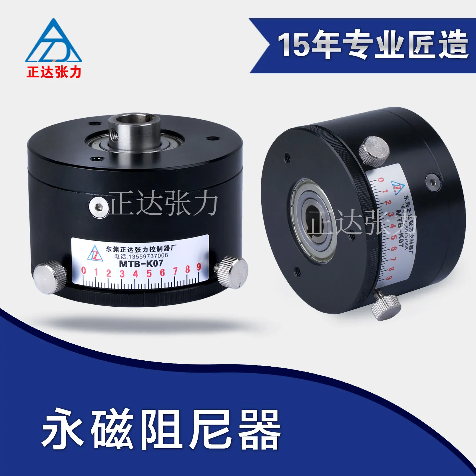 Torque Loader Customization of Damper Tension Controller of Spot Winding Machine with Magnetic Damper