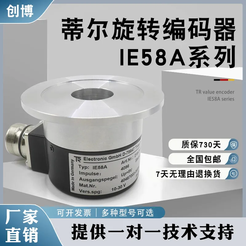 Encoder TR TR Encoder IE58A New Photoelectric Rotary Encoder