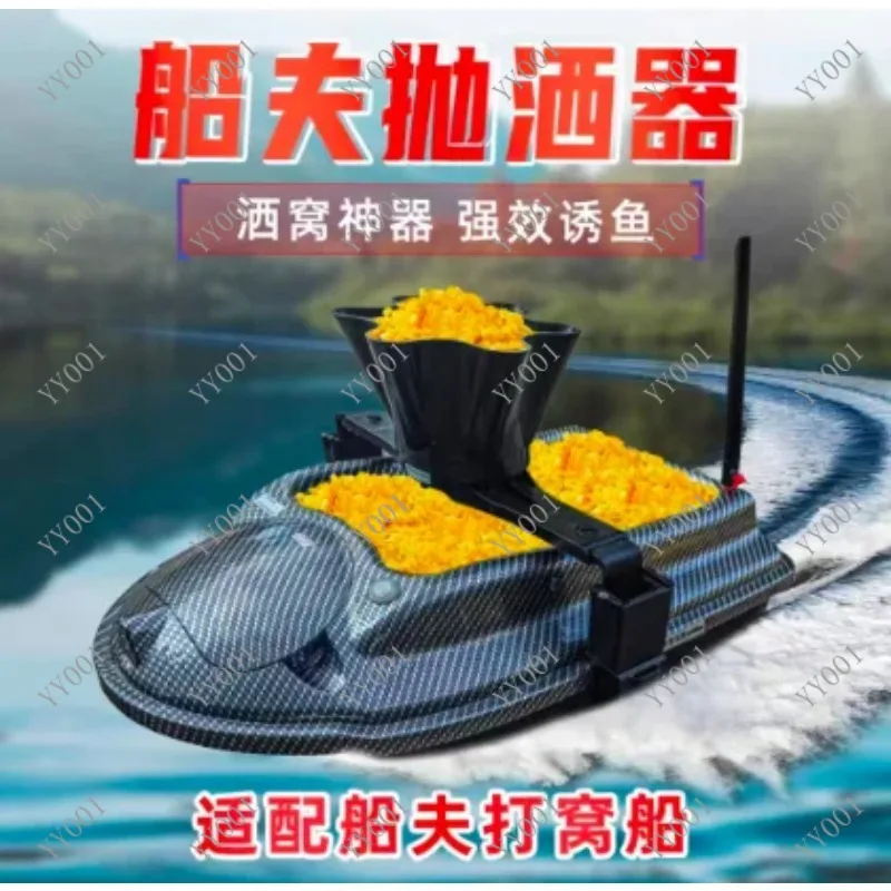 Universal Nesting Boat Thrower Multi Size Portable Fishing Bait Boat Launcher