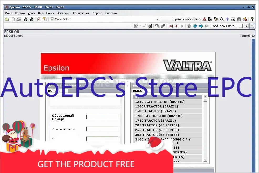 Autoepc Valtra Epsi… - image
