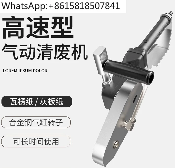 

Pneumatic waste cleaning machine Industrial grade paper scraping machine row Repeal side paper machine