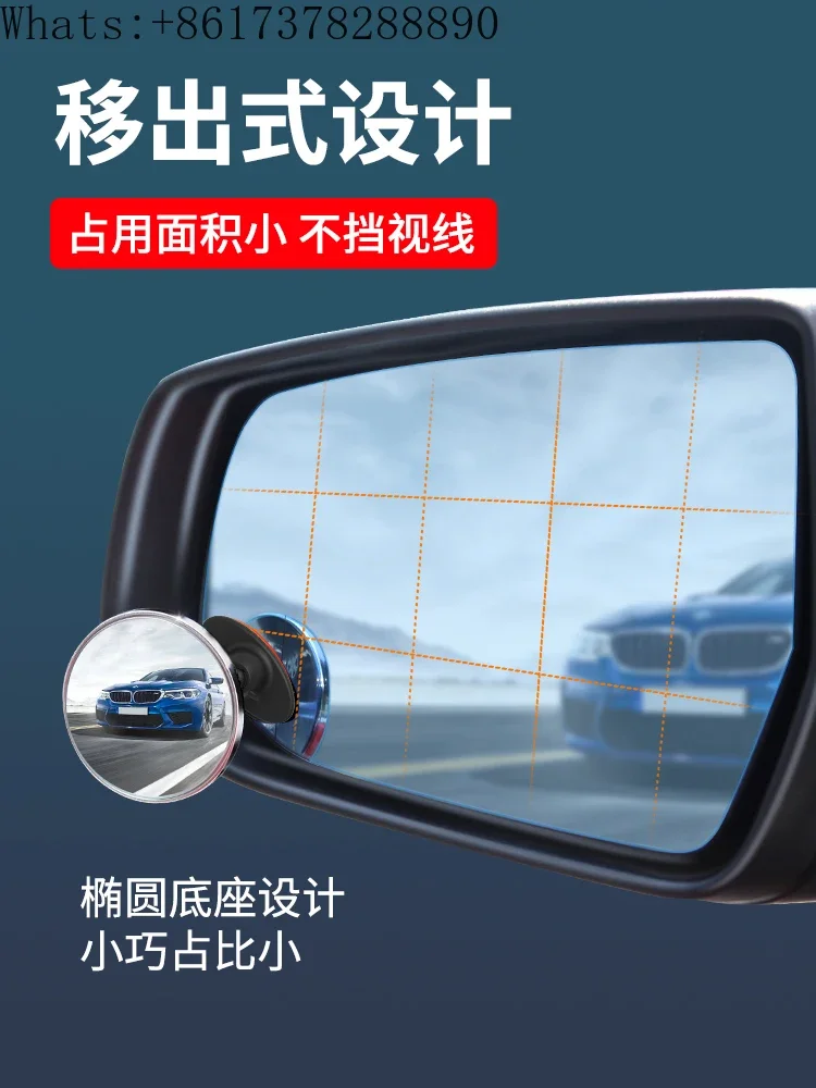 Automotive rearview mirror, reverse god, reflector auxiliary mirror, ultra clear 360 degree blind spots on front and rear wheels