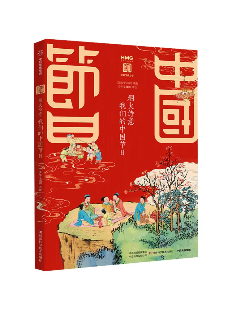 Book-Winshare Fireworks Poetry